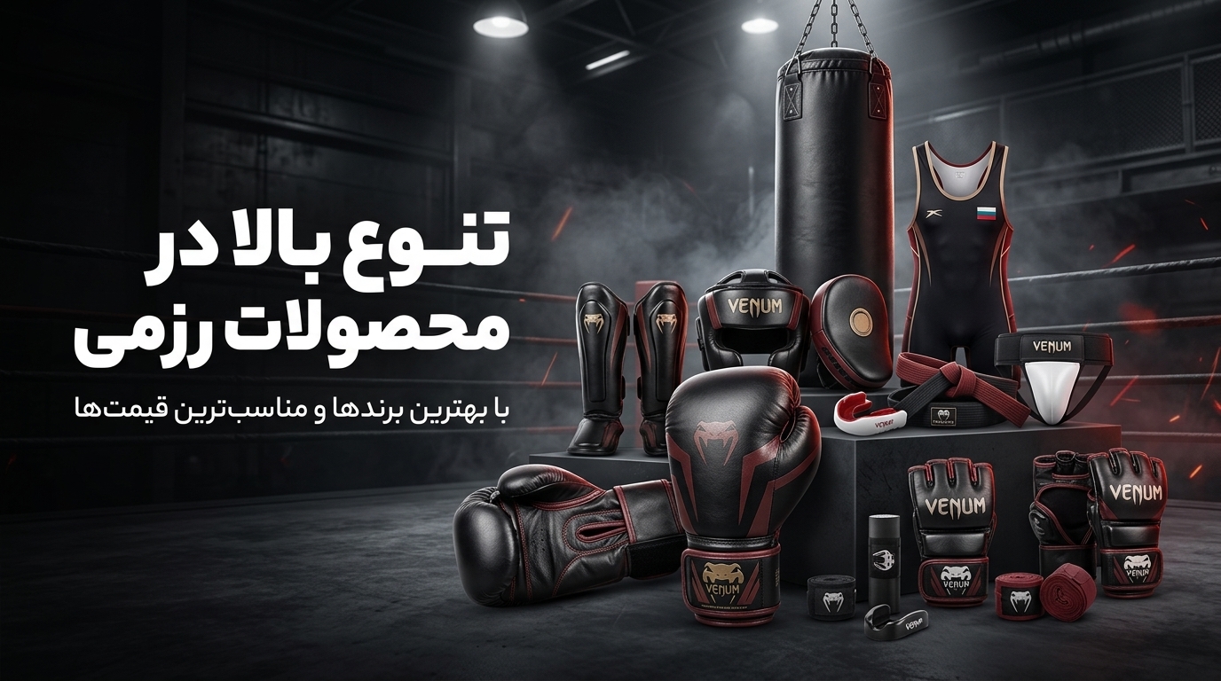🥊 دنیای رزمی